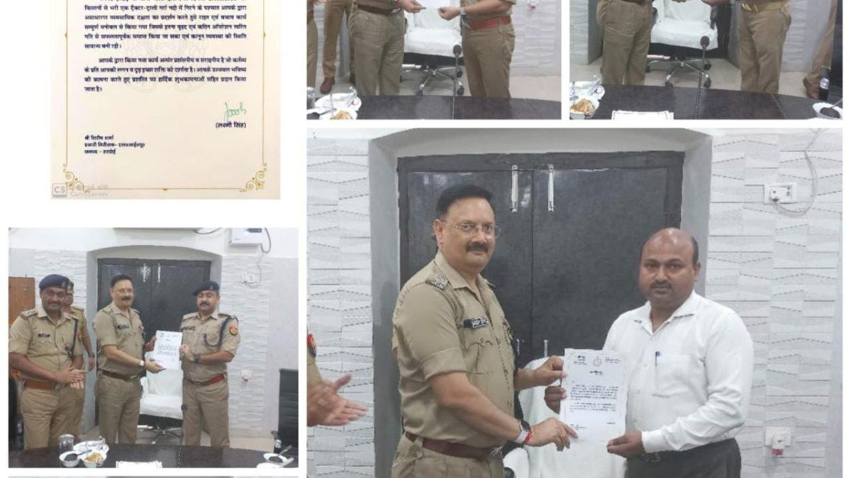 जिले की पुलिस के 5 अधिकारियों को पुलिस महानिरीक्षक ने प्रशस्ति पत्र देकर सम्मानित किया