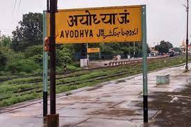 ayodhya-the-period-of-section-144-was-extended-in-the-district