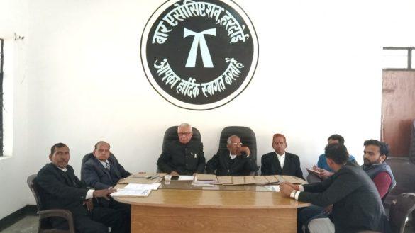 Hardoi- Nomination process completed for Bar Association elections