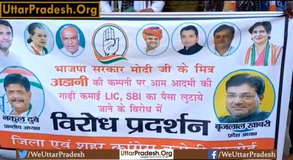 congress-demonstrated-at-sbi-lic-office
